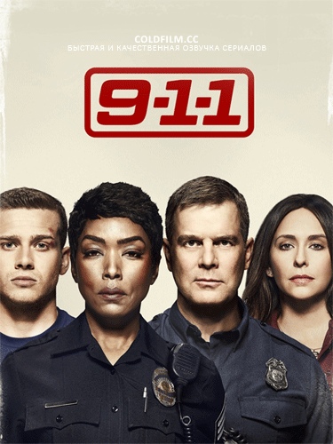 911: служба спасения 4 сезон 6 серия [Смотреть Онлайн]